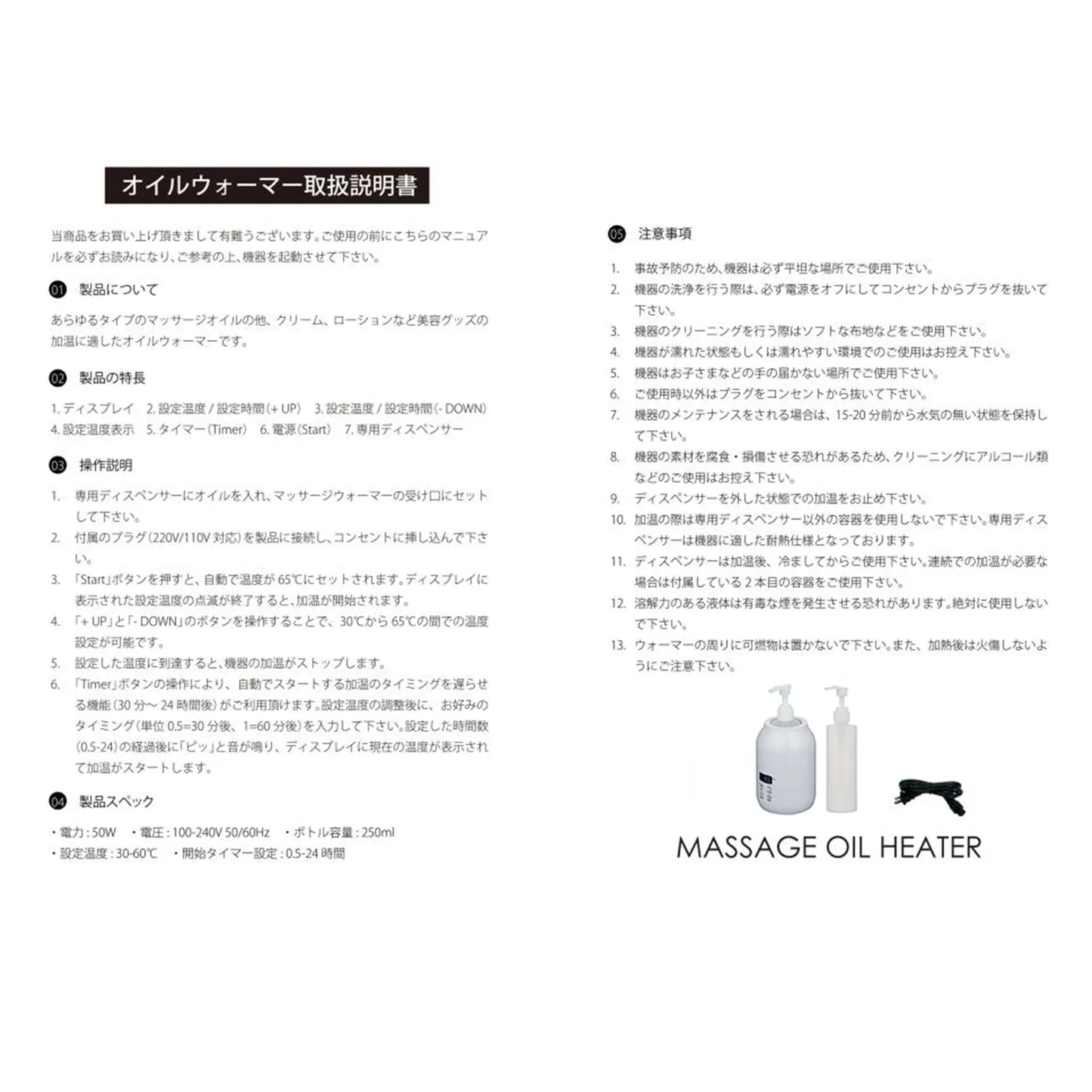 オイルウォーマー ホワイト