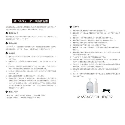 オイルウォーマー ホワイト