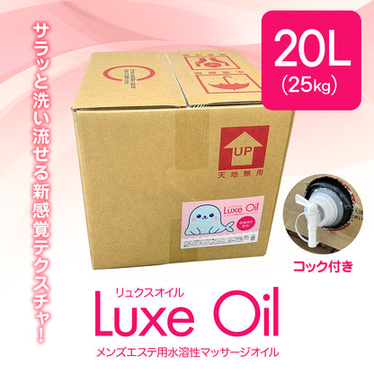 Luxe oil リュクスオイル 20L（25㎏）