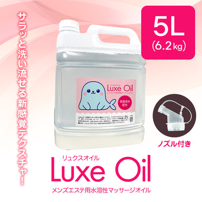 Luxe oil リュクスオイル 5L（6.2㎏）