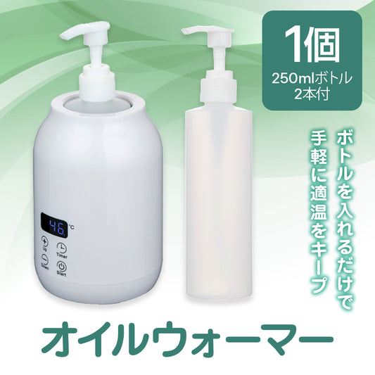 オイルウォーマー ホワイト