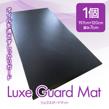 Luxe Guard Mat（リュクスガードマット）