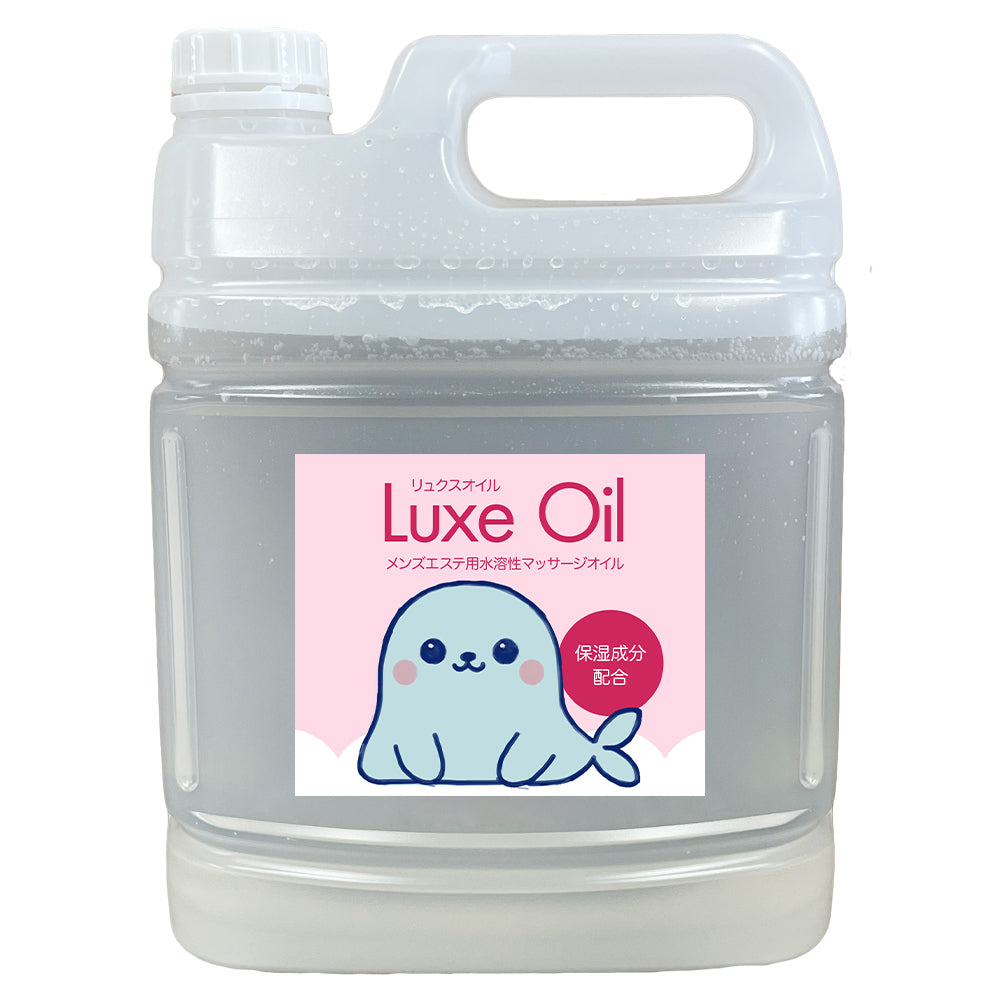 リュクスオイル4本 Luxe oil リュクスオイル 5ℓ×4本入り（25kg）｜水溶性マッサージオイル