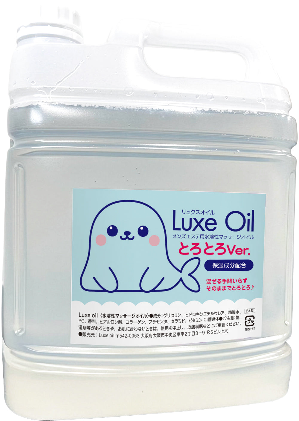 リュクスオイル4本 New】Jelly Oil Pure -ジェリーオイルピュア- 5kg｜水溶性マッサージ